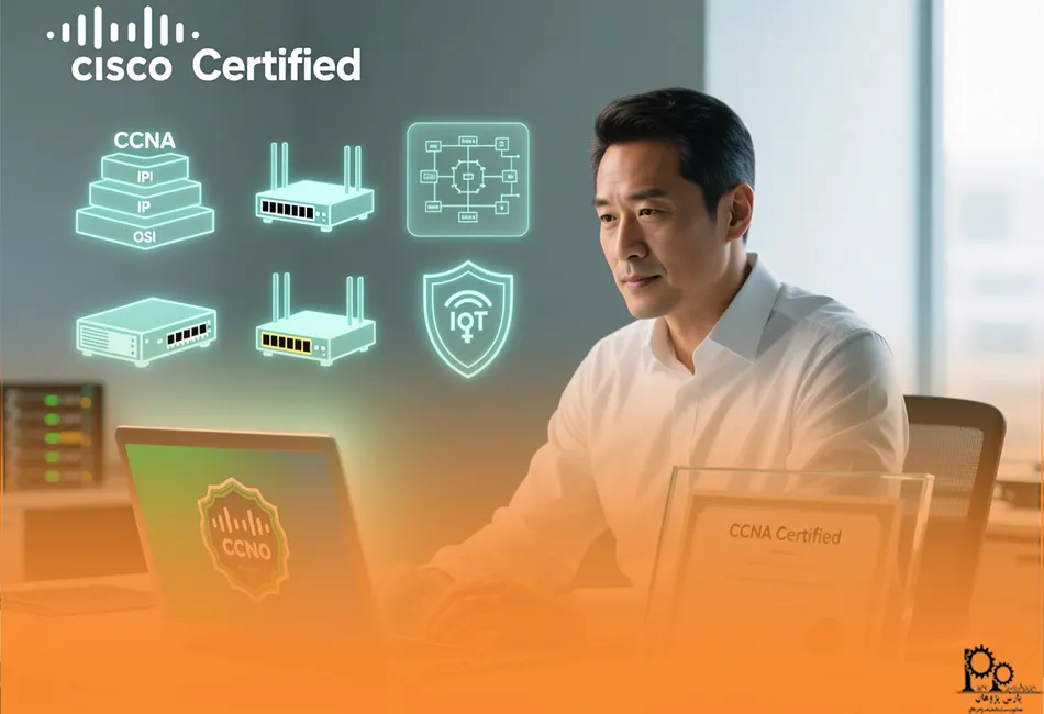 ویژگی‌های منحصر به فرد CCNA